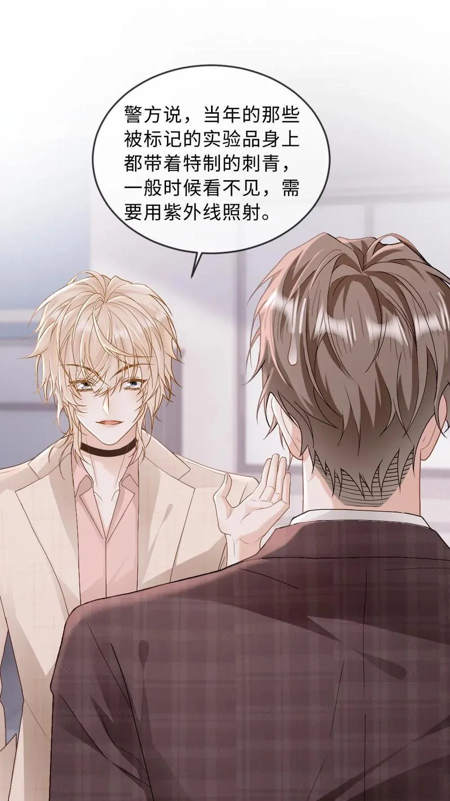 第282话 情侣间的特别称呼 第2页