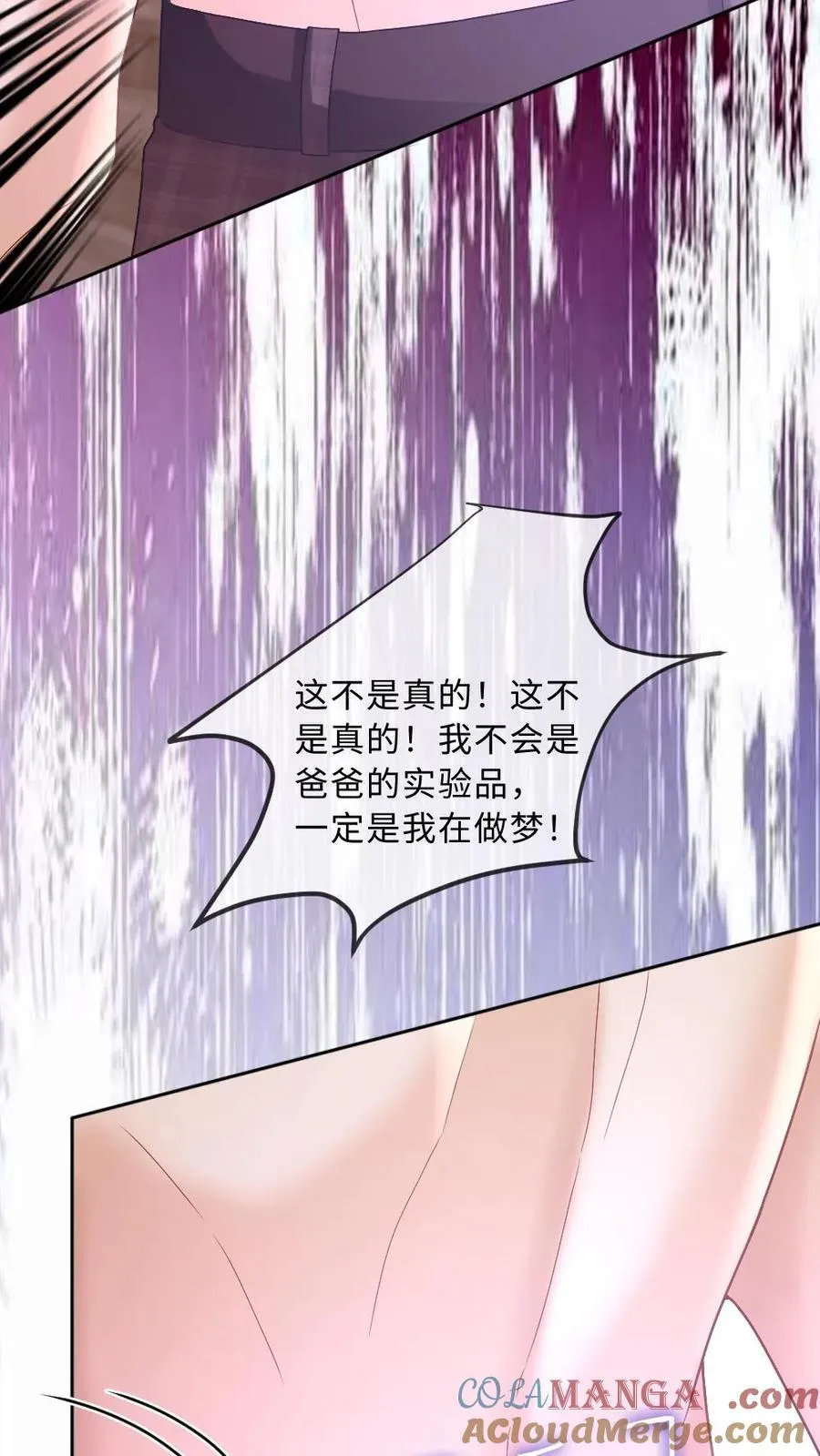 第282话 情侣间的特别称呼 第13页