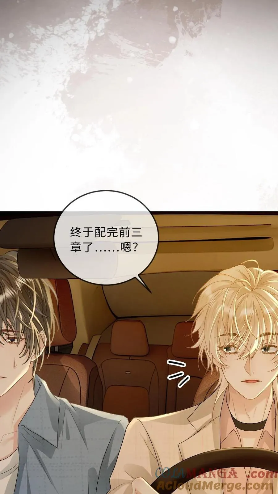 第282话 情侣间的特别称呼 第17页