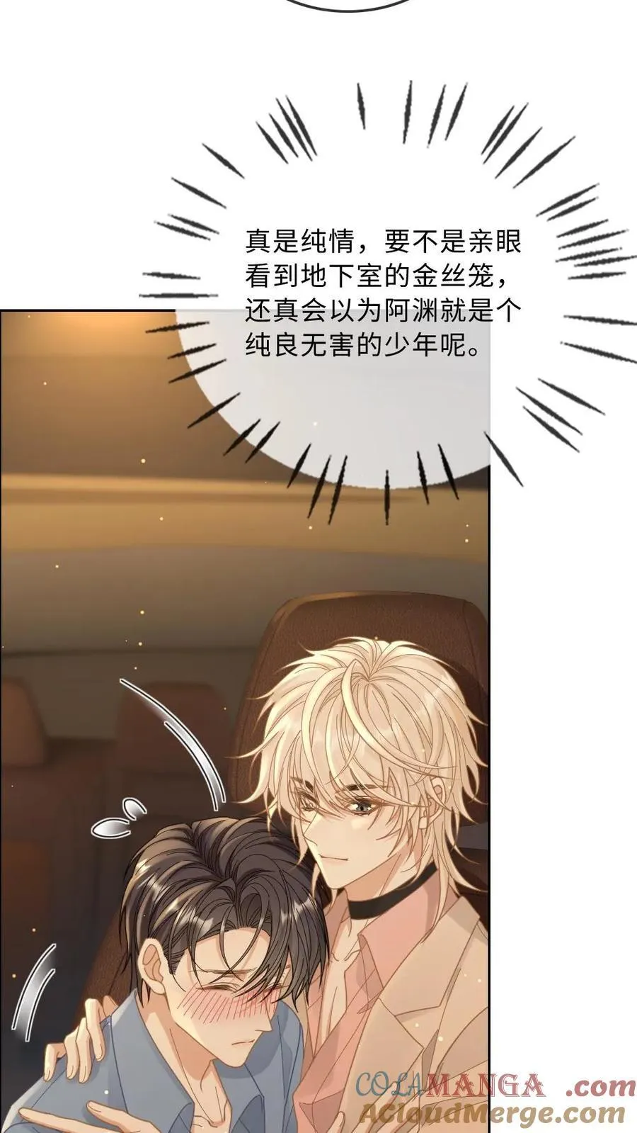 第283话 做点疯子该做的事 第5页