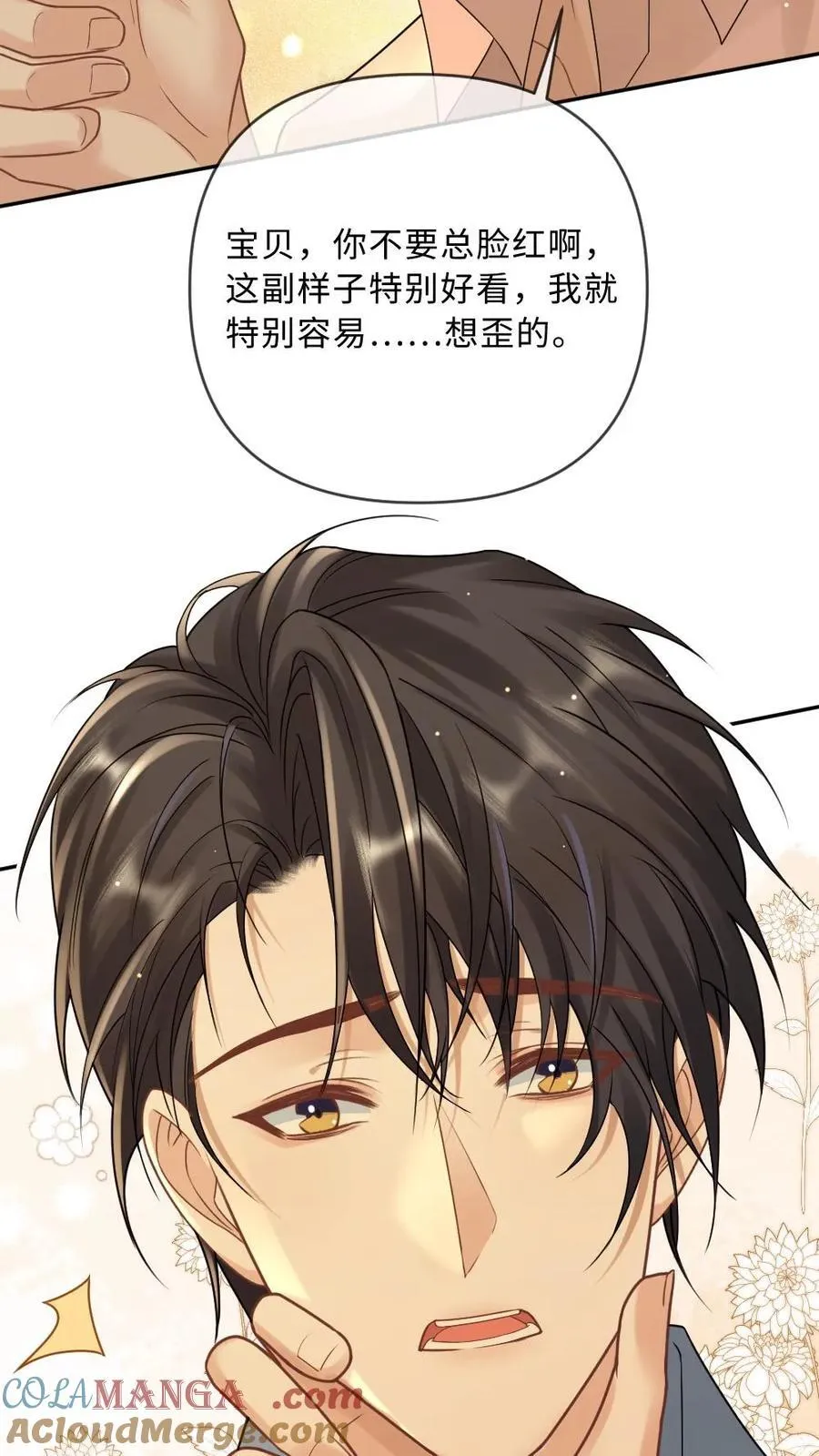 第283话 做点疯子该做的事 第7页