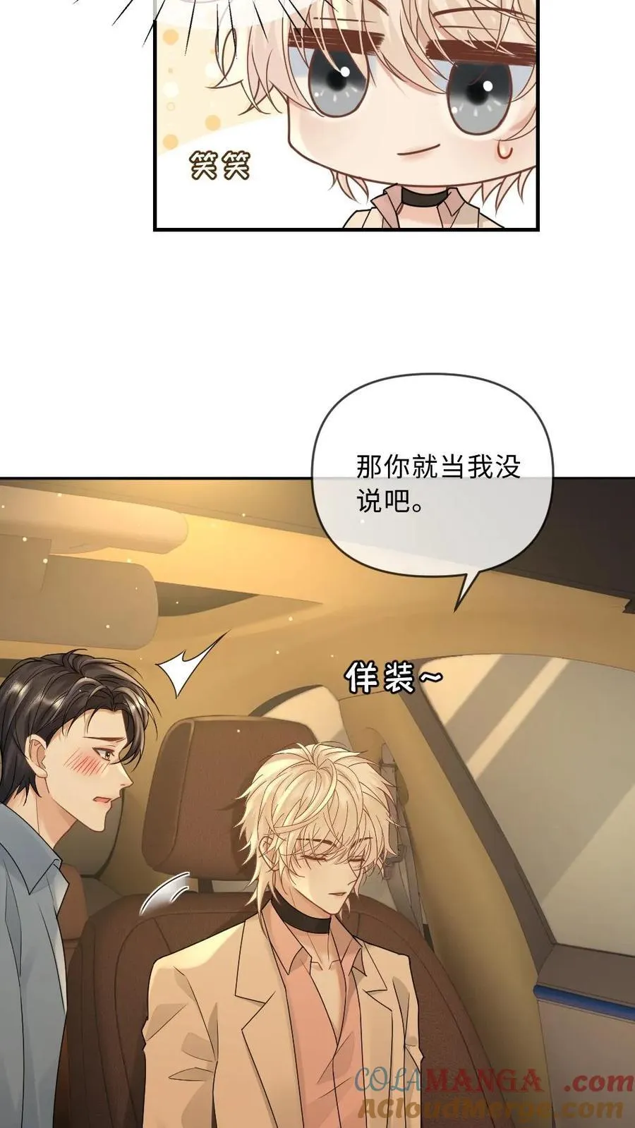 第283话 做点疯子该做的事 第9页