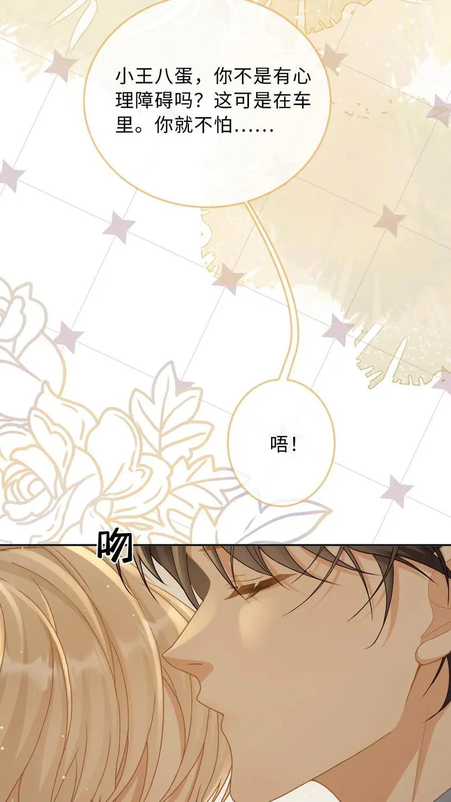 第283话 做点疯子该做的事 第12页