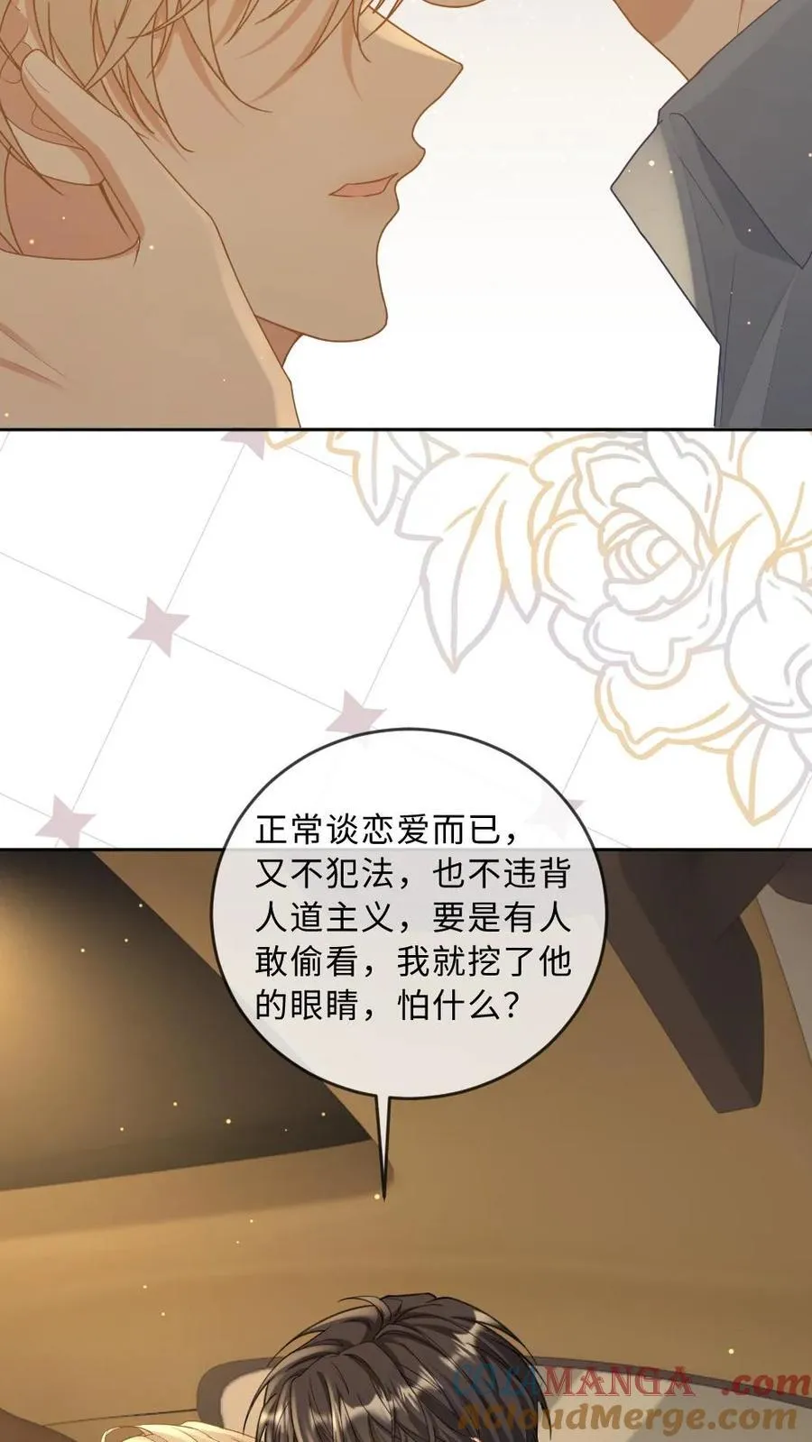 第283话 做点疯子该做的事 第13页