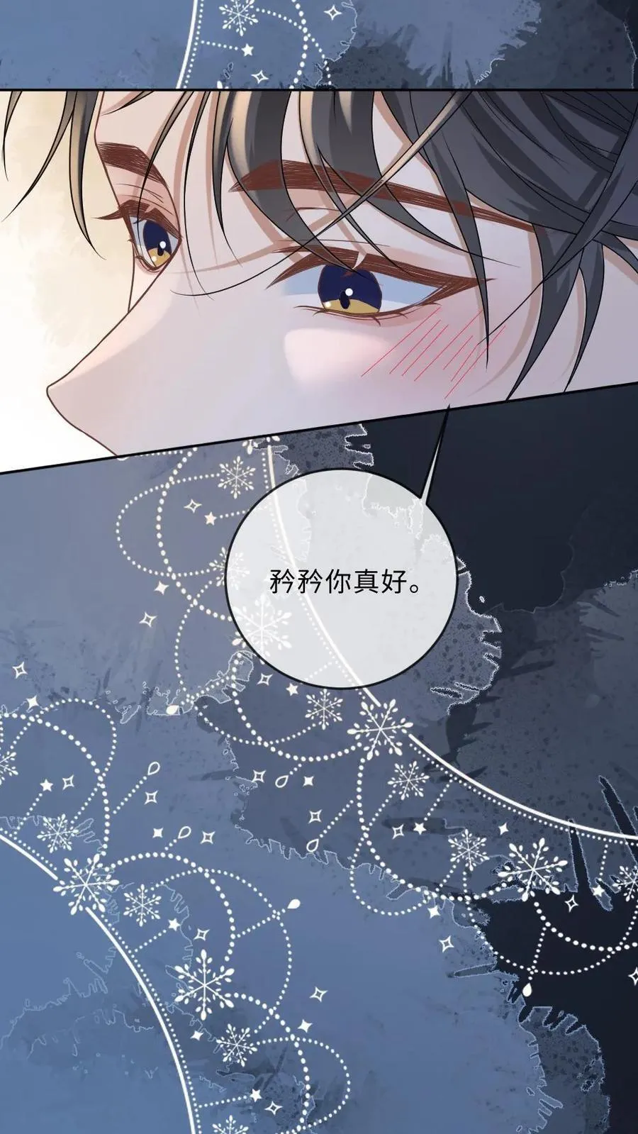 第283话 做点疯子该做的事 第16页