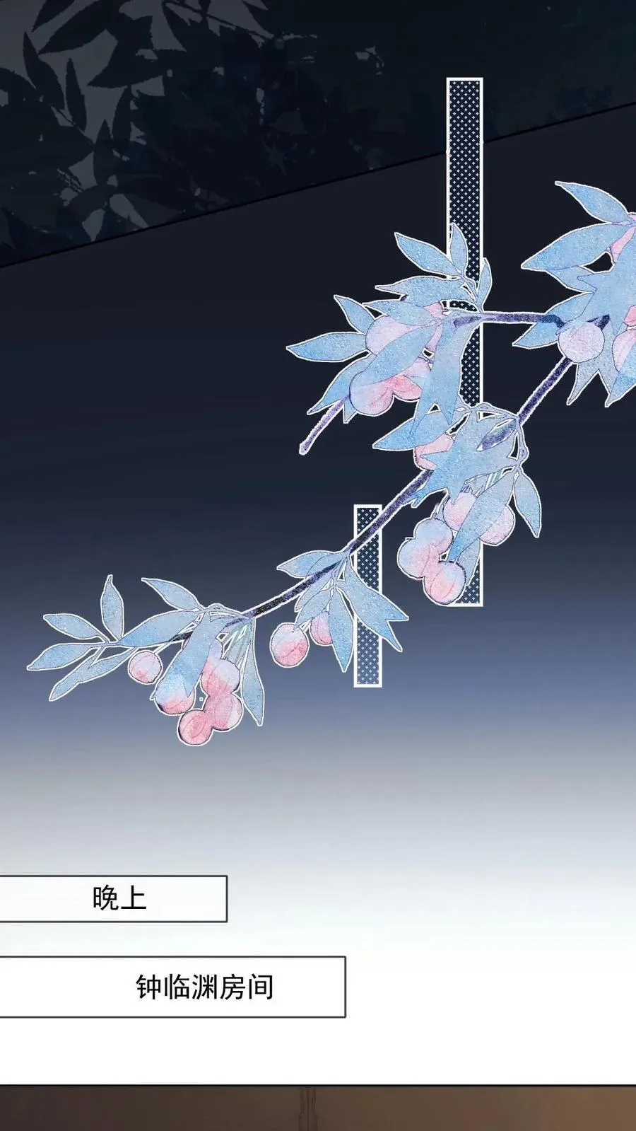 第283话 做点疯子该做的事 第18页