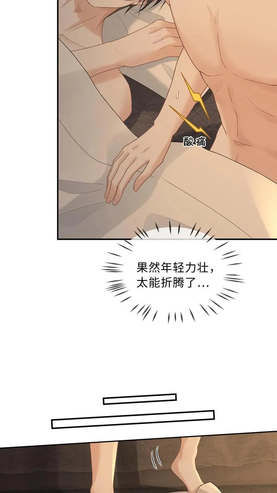 第283话 做点疯子该做的事 第20页