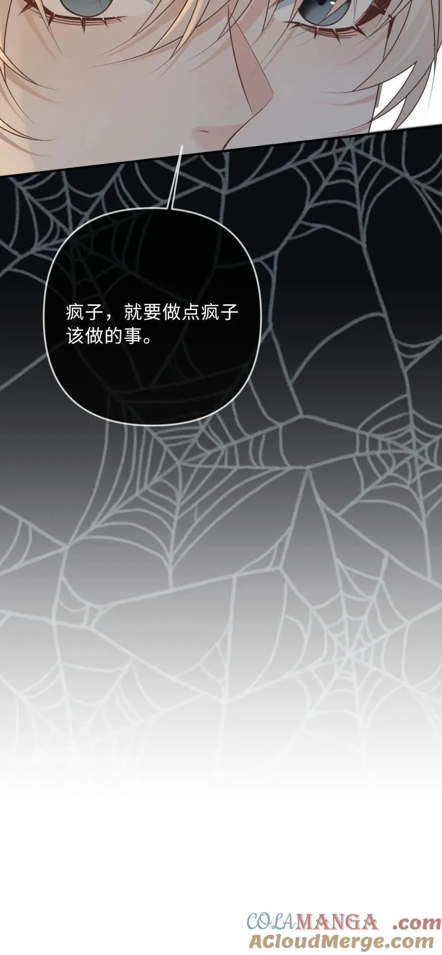 第283话 做点疯子该做的事 第27页