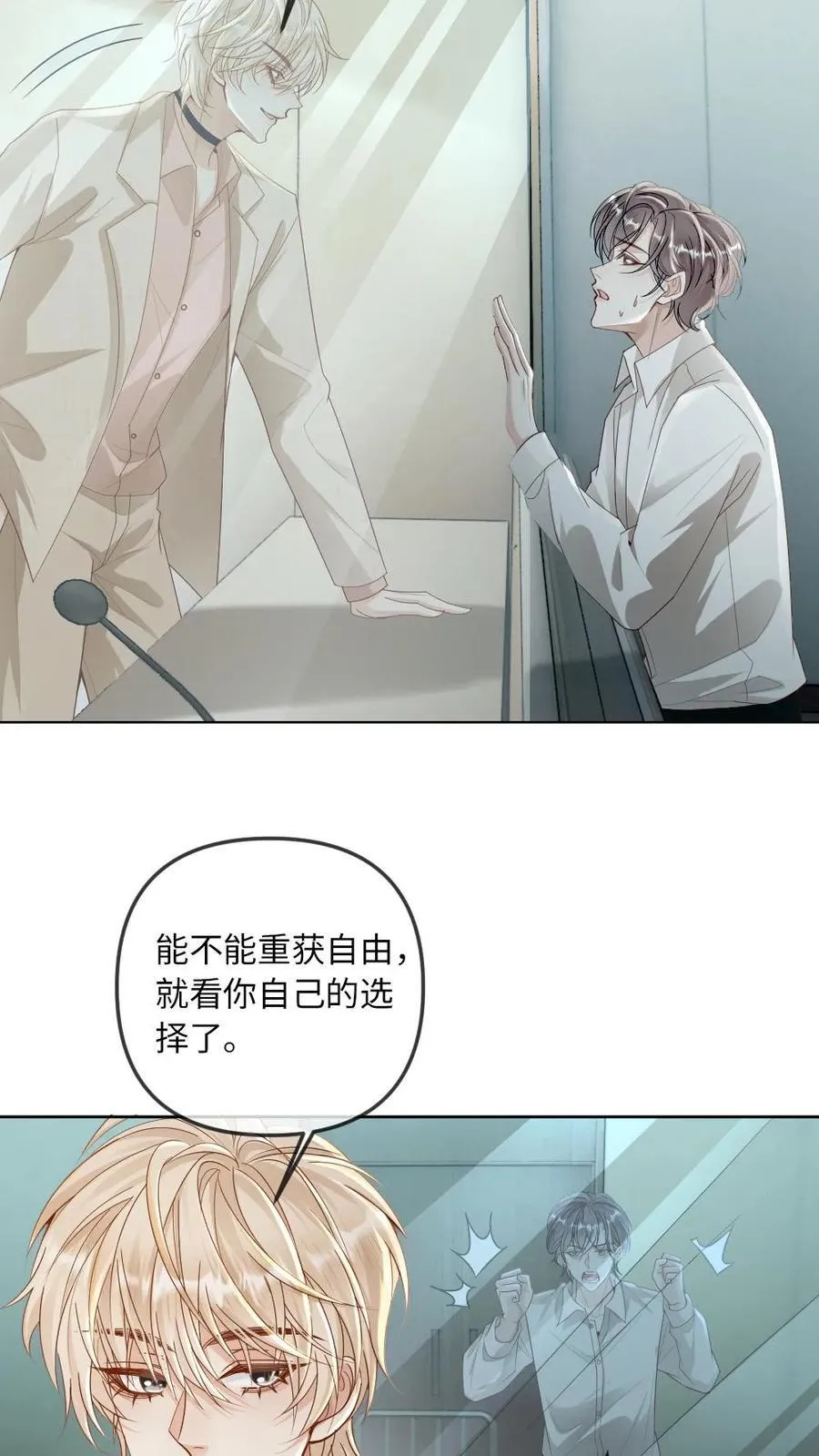 第284话 反间计 第6页