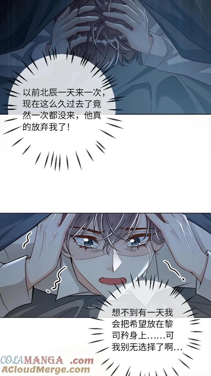 第284话 反间计 第9页