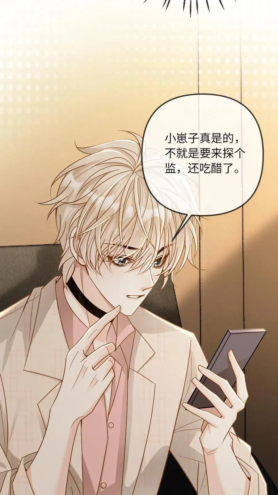 第284话 反间计 第10页