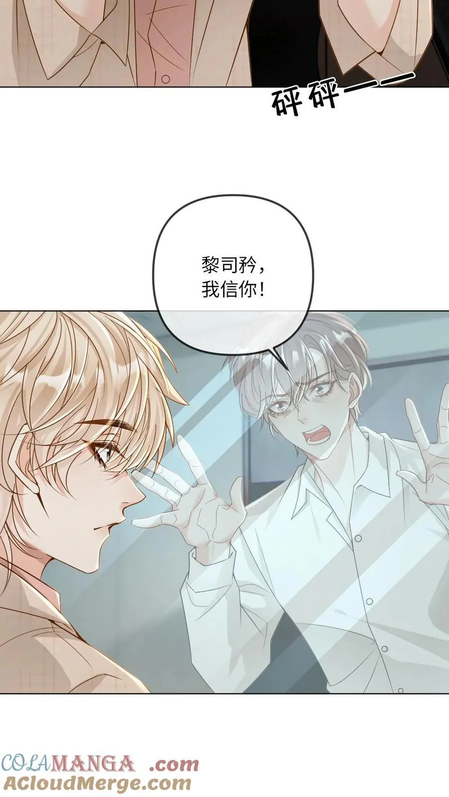第284话 反间计 第11页