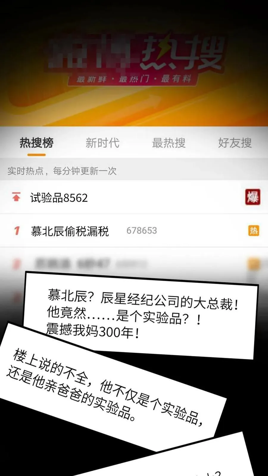 第284话 反间计 第16页