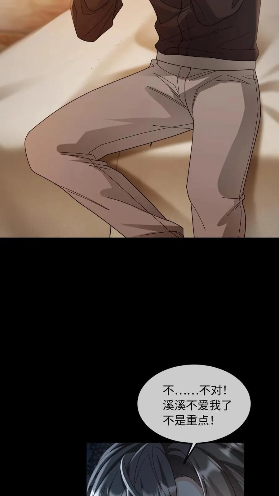 第284话 反间计 第18页