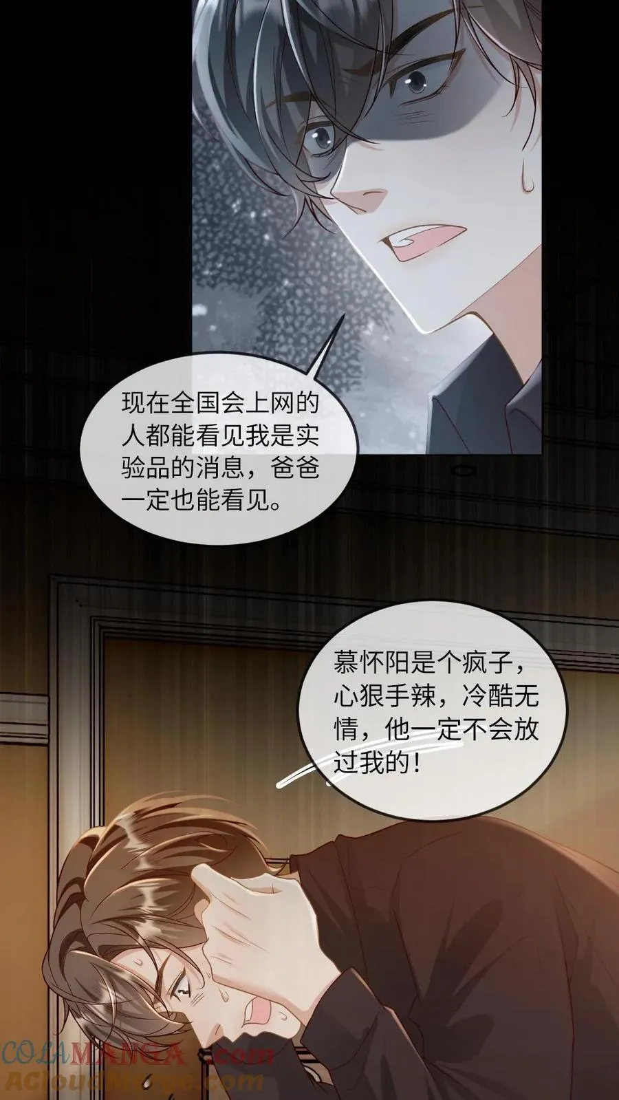 第284话 反间计 第19页