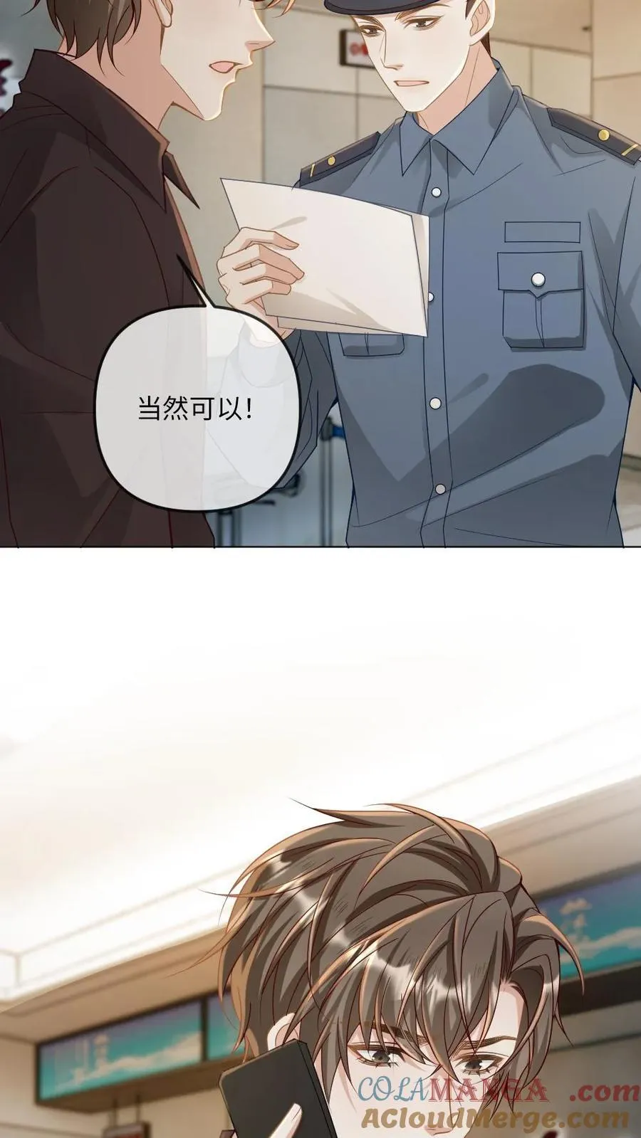 第284话 反间计 第23页