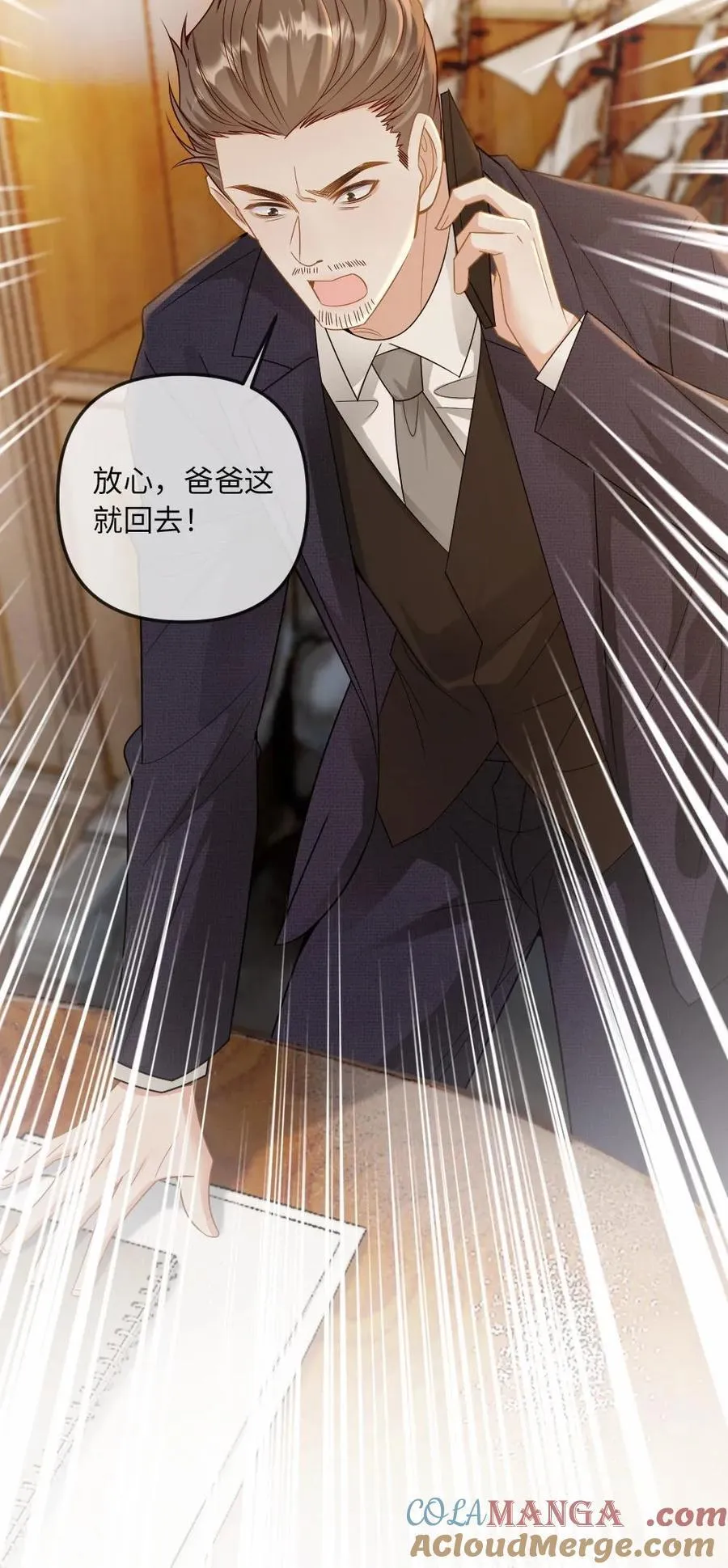 第284话 反间计 第25页