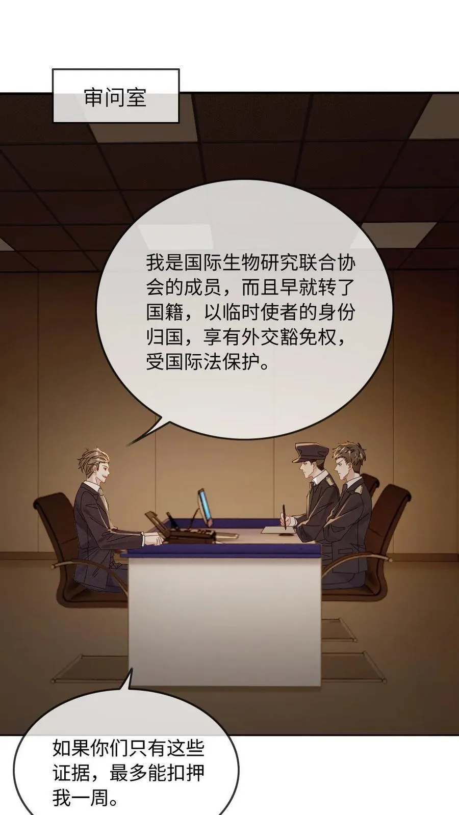 第285话 审判时刻 第2页