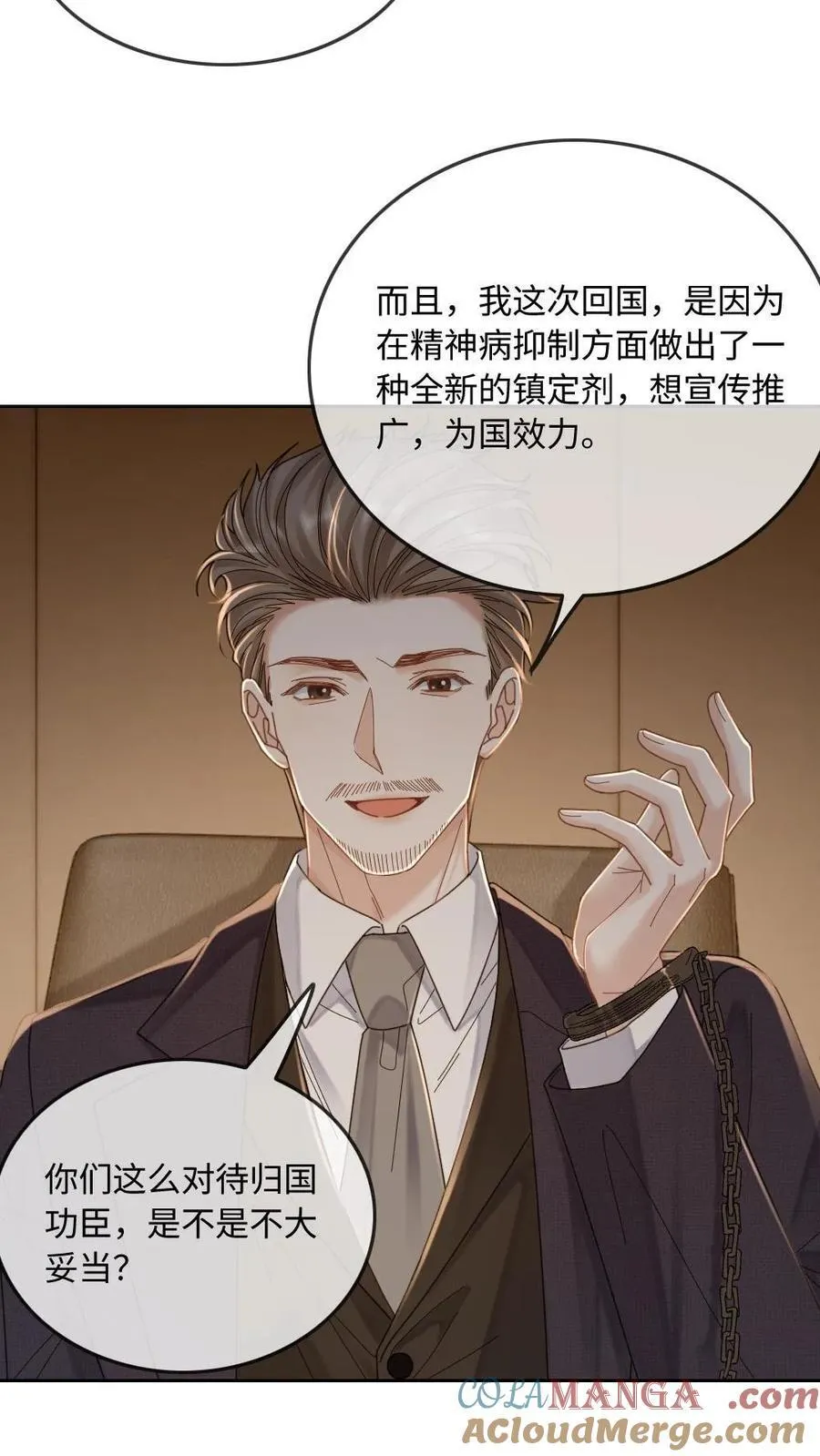 第285话 审判时刻 第3页