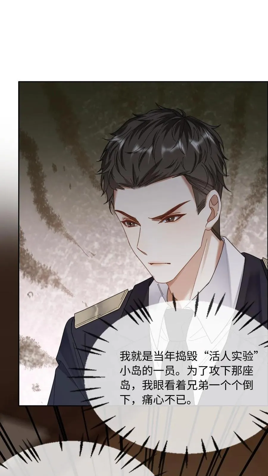 第285话 审判时刻 第4页