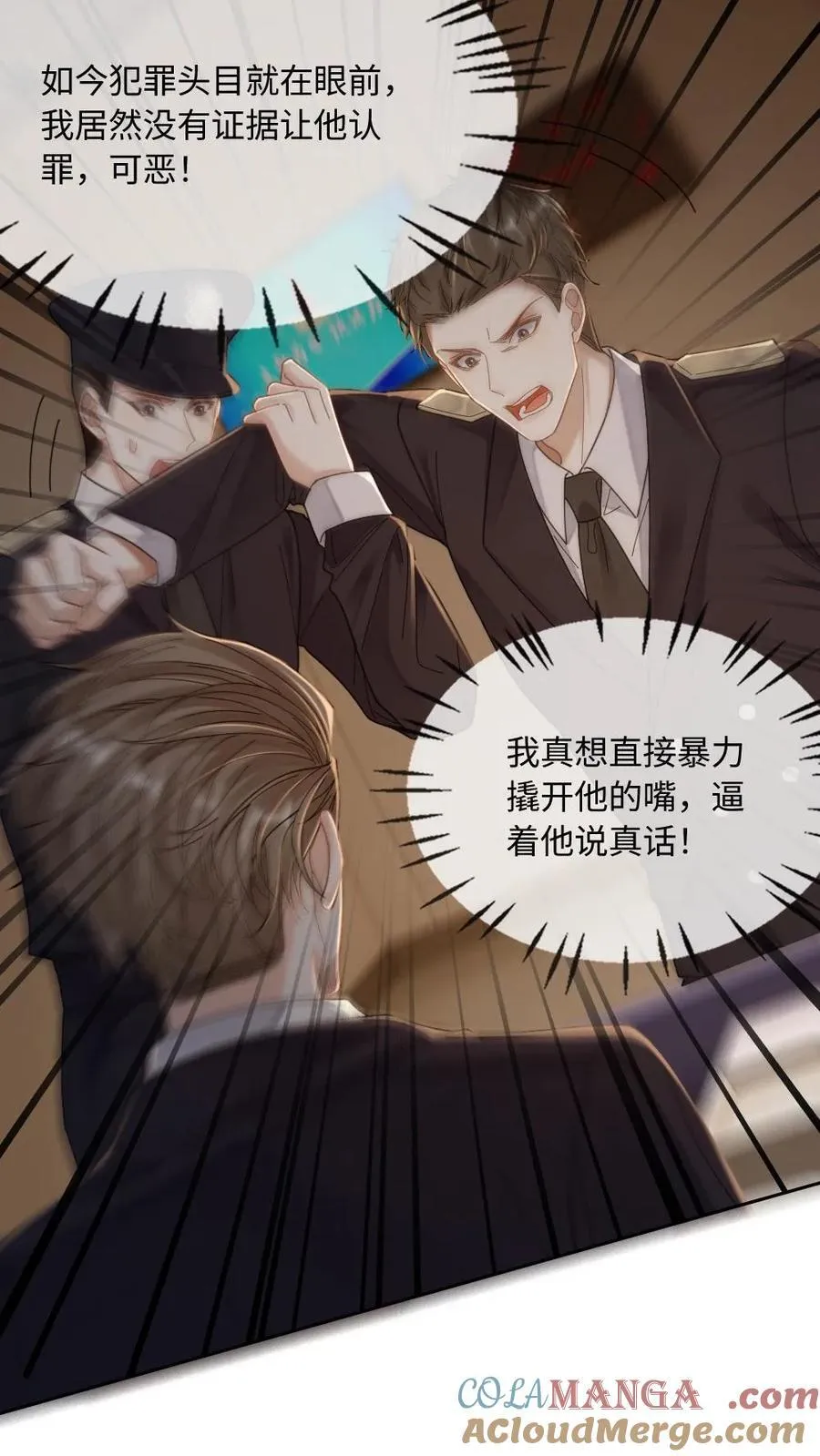 第285话 审判时刻 第5页