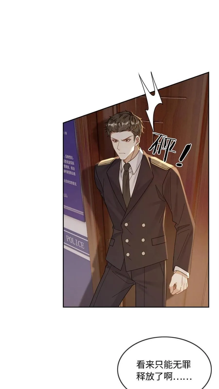 第285话 审判时刻 第6页