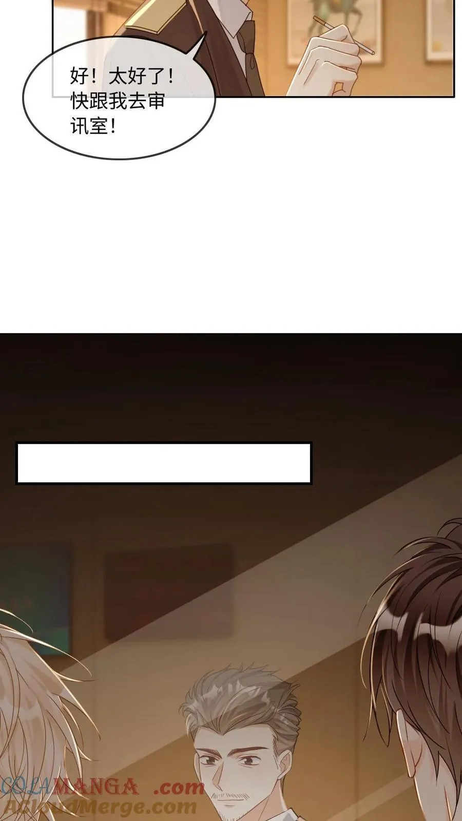 第285话 审判时刻 第9页