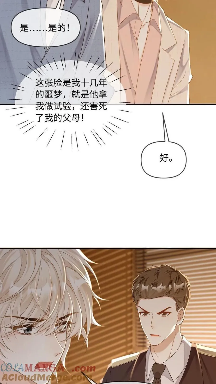 第285话 审判时刻 第11页