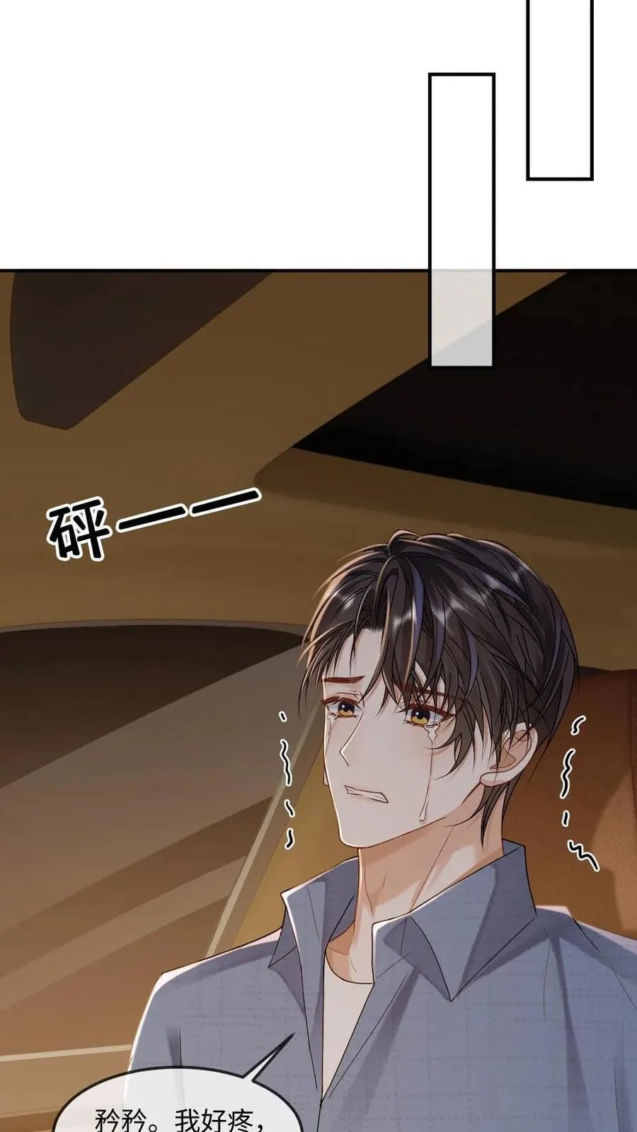 第285话 审判时刻 第14页