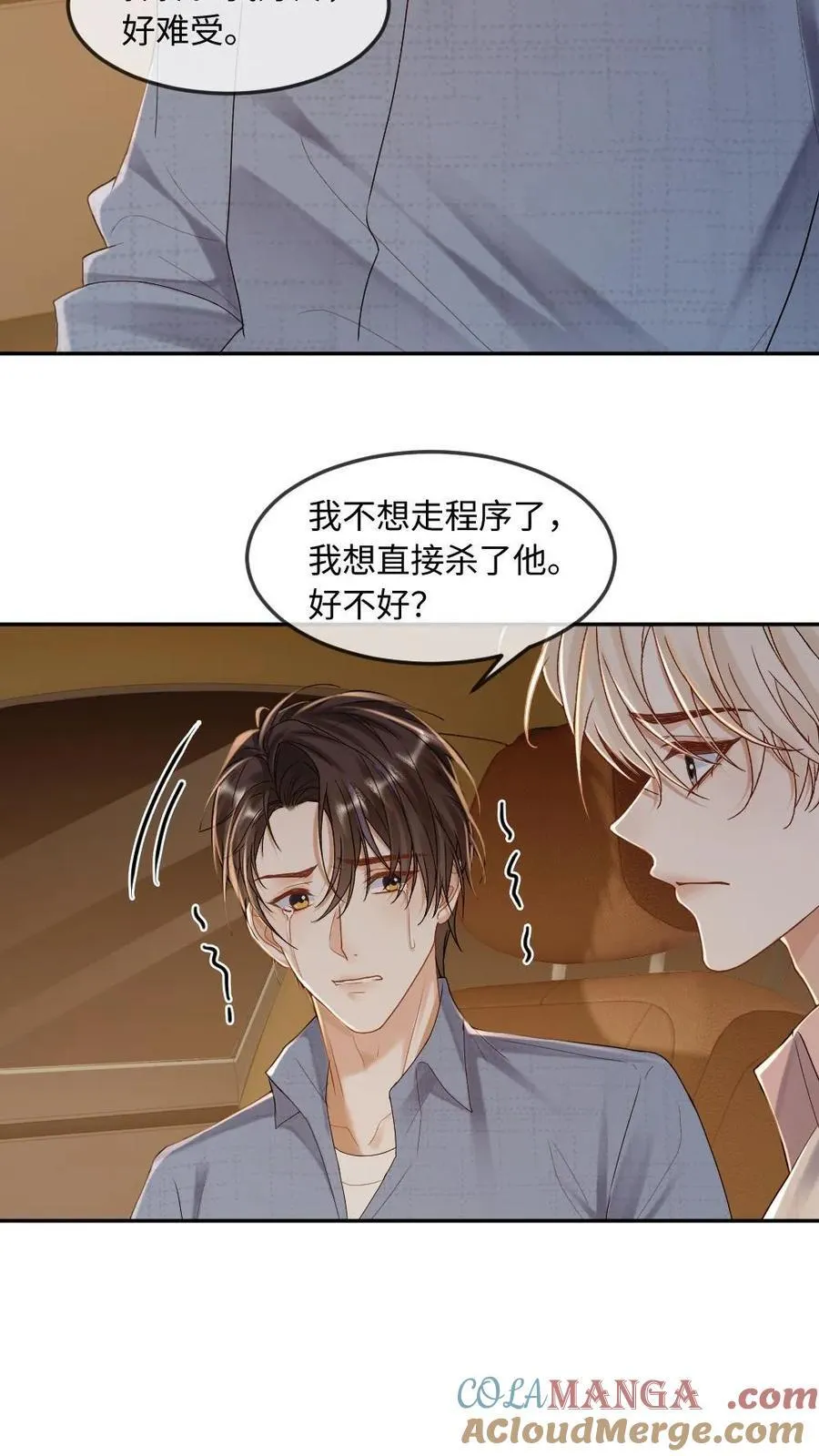 第285话 审判时刻 第15页