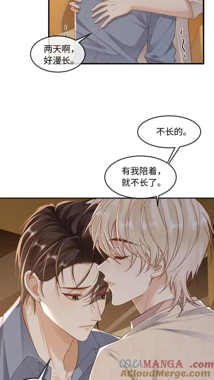 第285话 审判时刻 第19页
