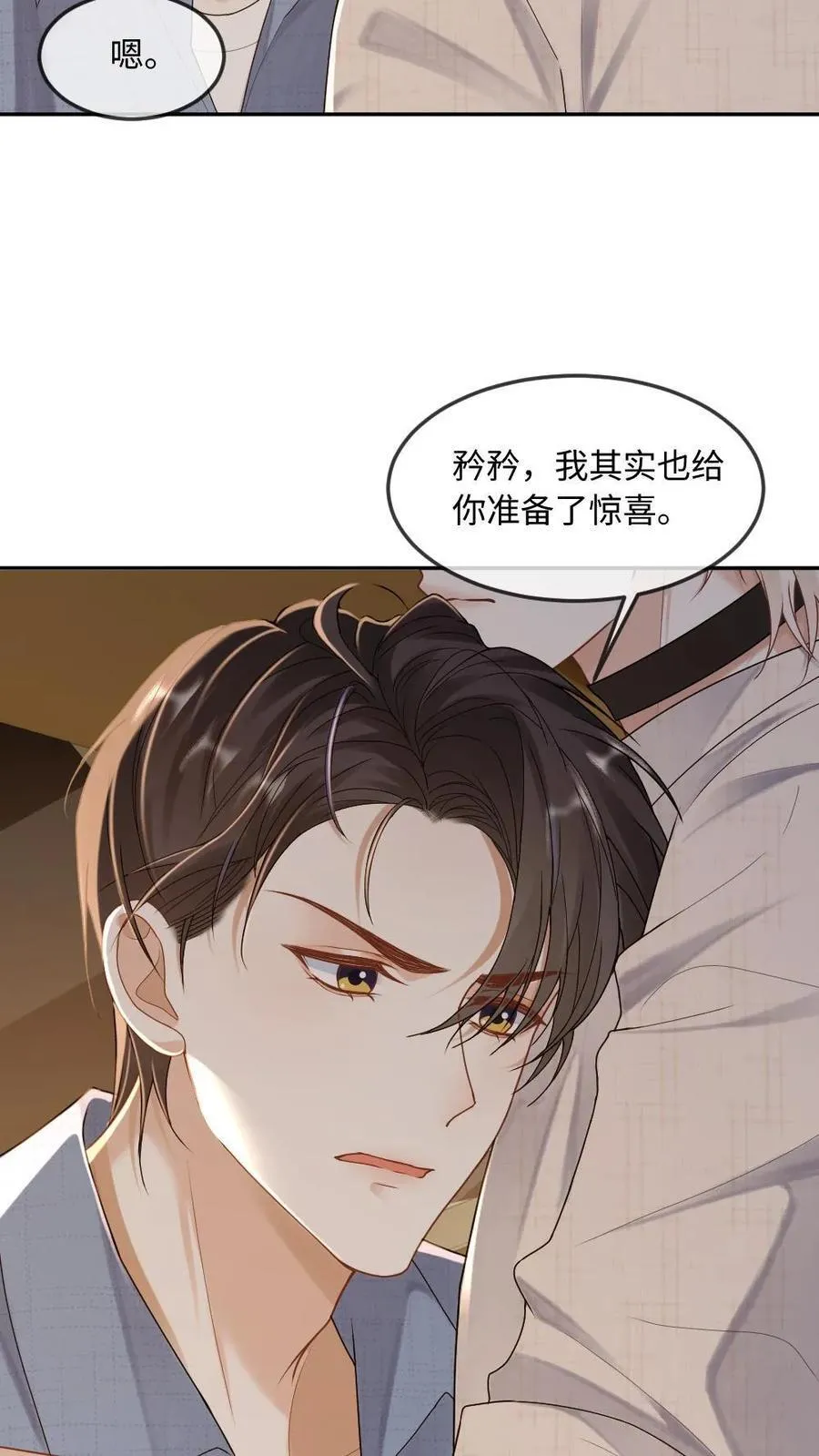 第285话 审判时刻 第20页