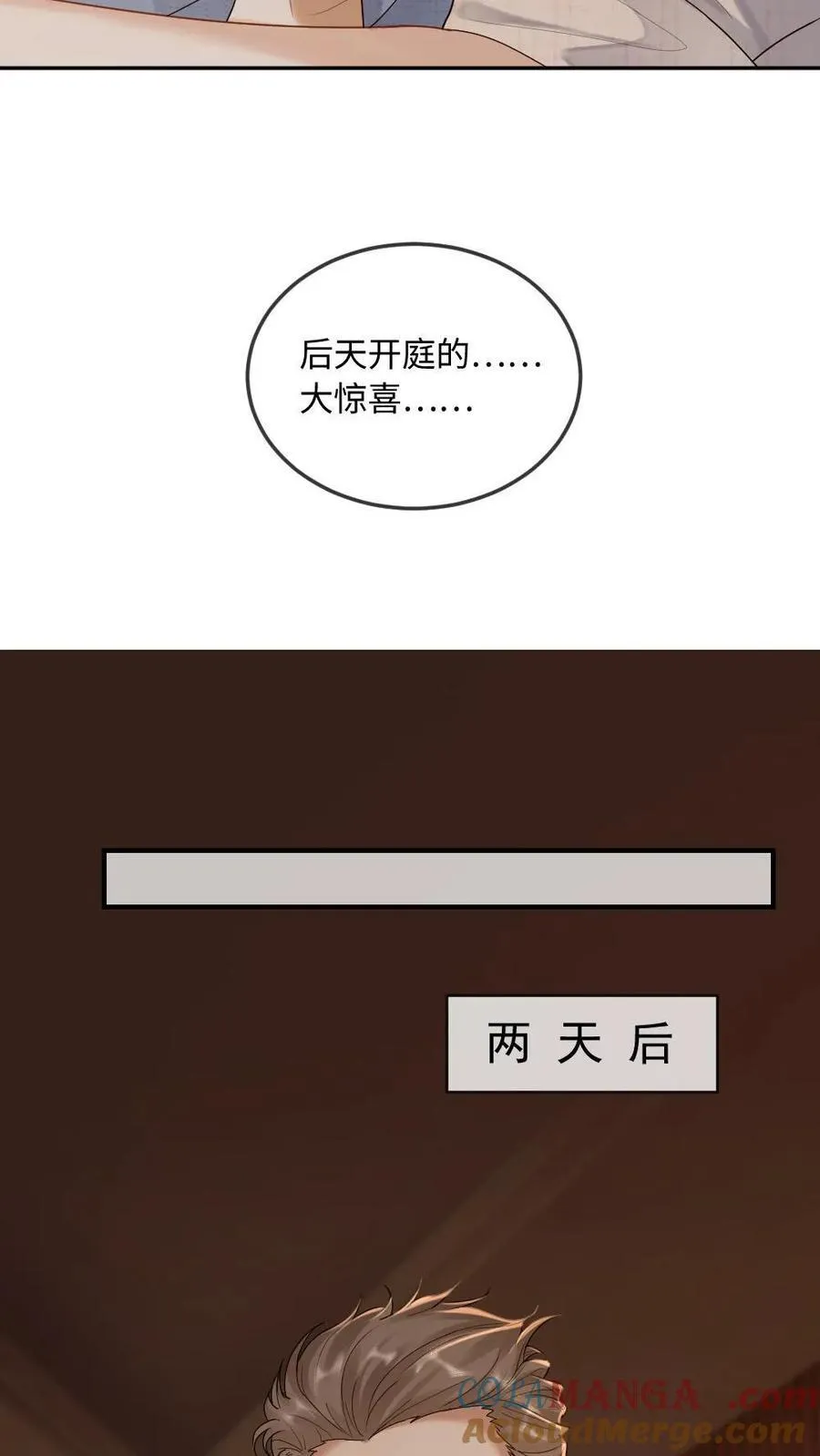 第285话 审判时刻 第21页