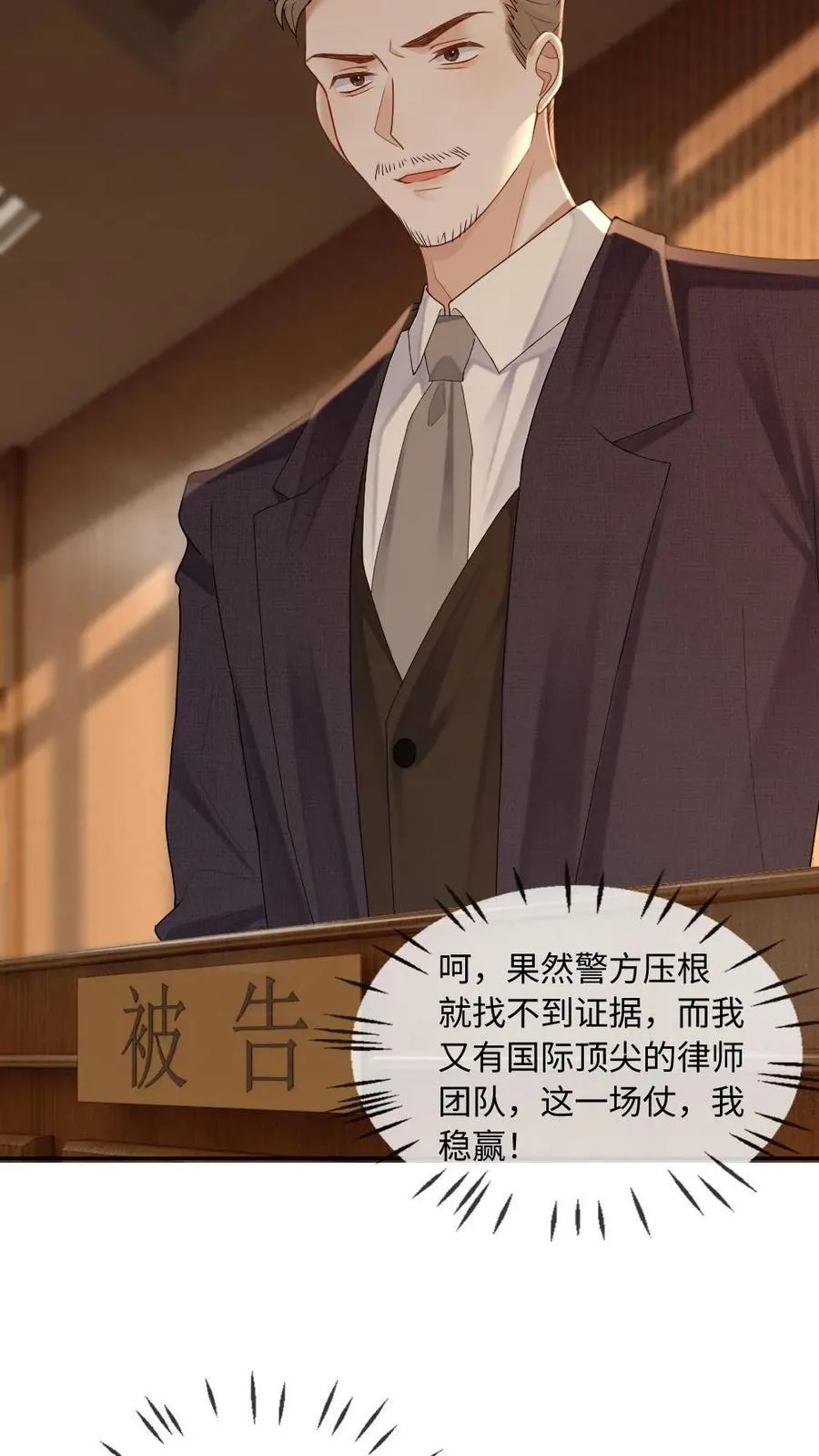 第285话 审判时刻 第22页