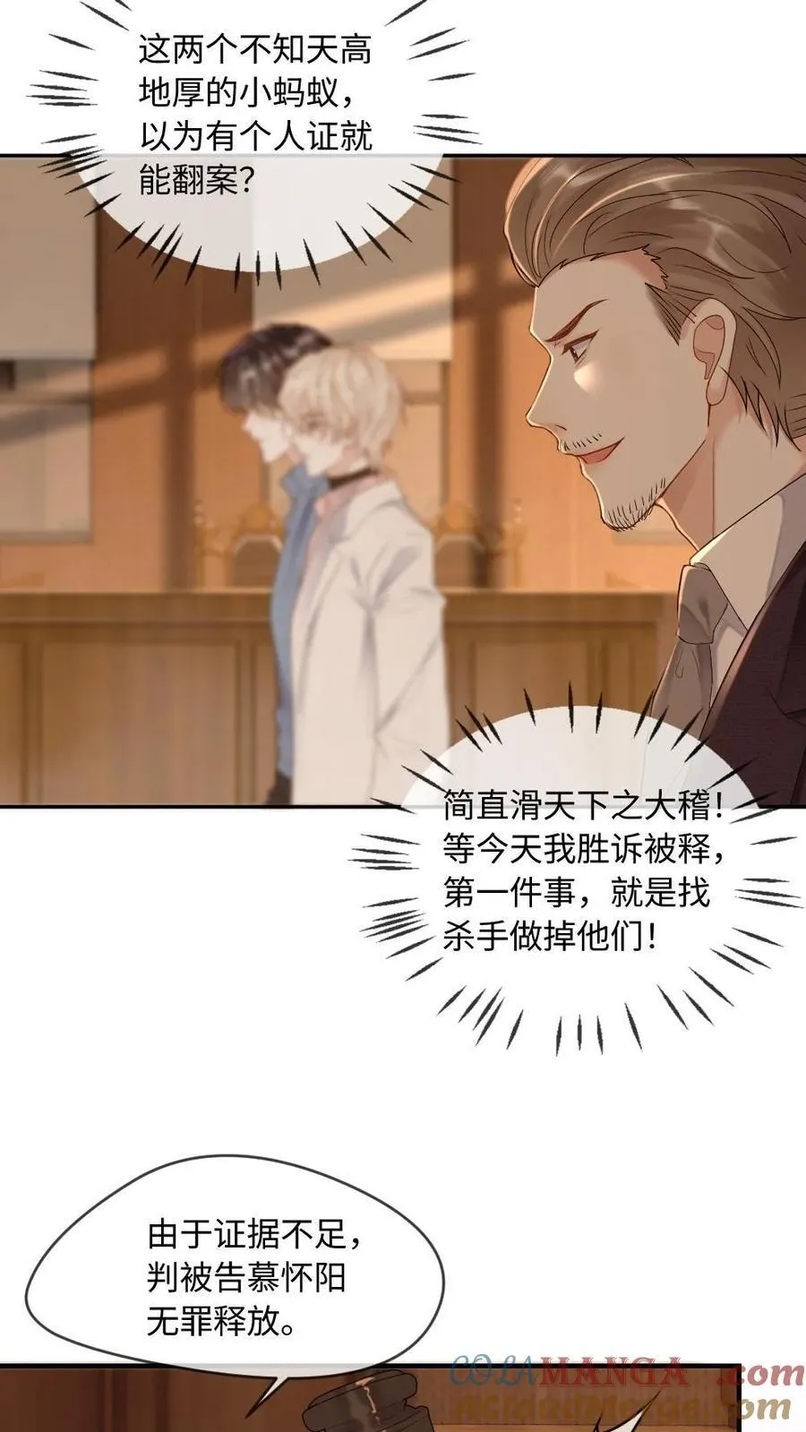 第285话 审判时刻 第23页