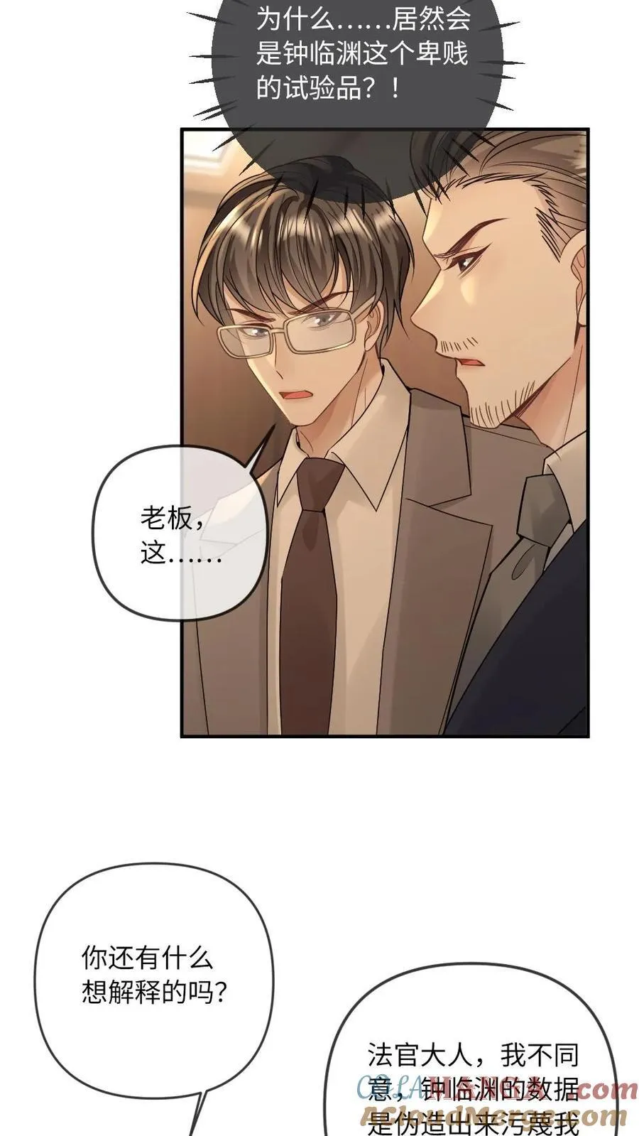 第286话 随便当个会长玩玩 第5页