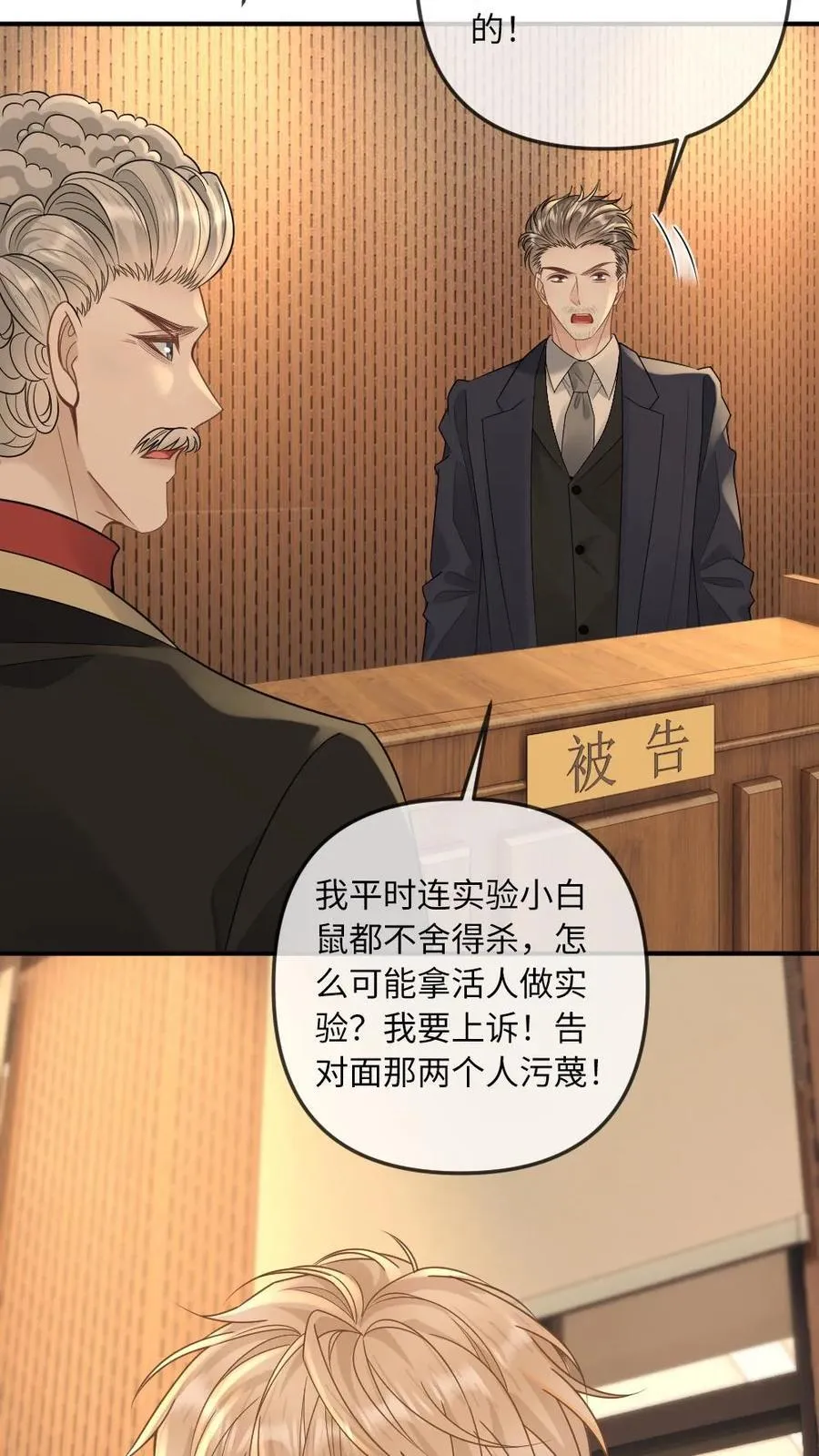 第286话 随便当个会长玩玩 第6页