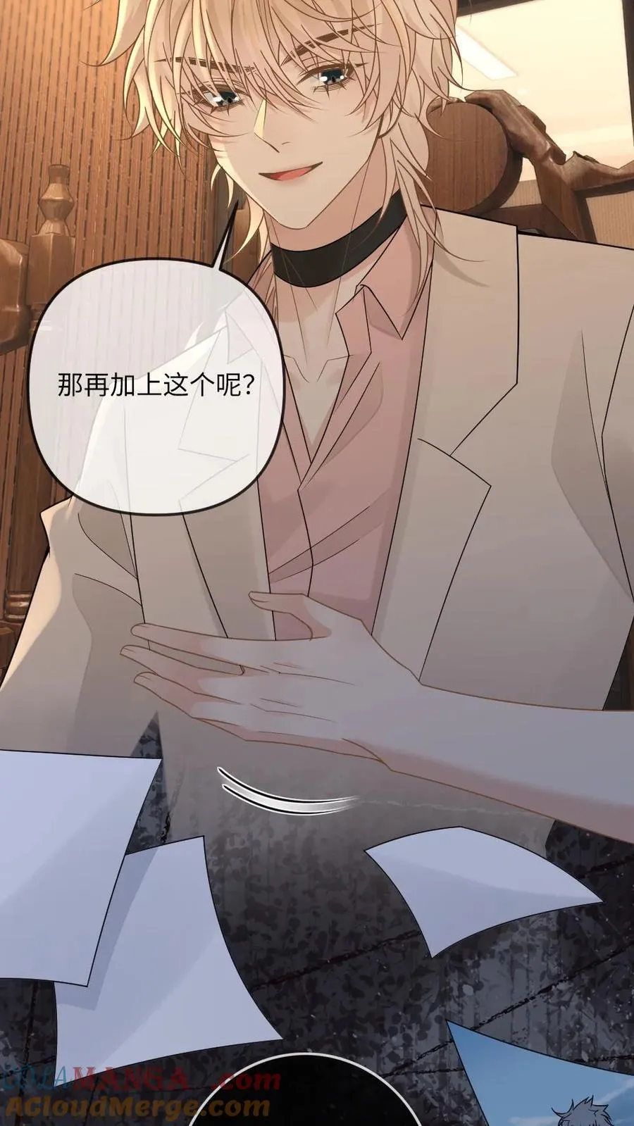 第286话 随便当个会长玩玩 第7页