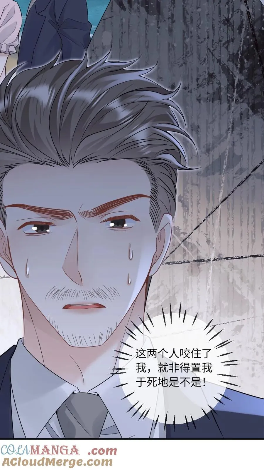 第286话 随便当个会长玩玩 第9页