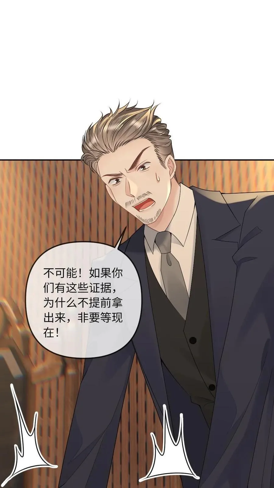 第286话 随便当个会长玩玩 第10页