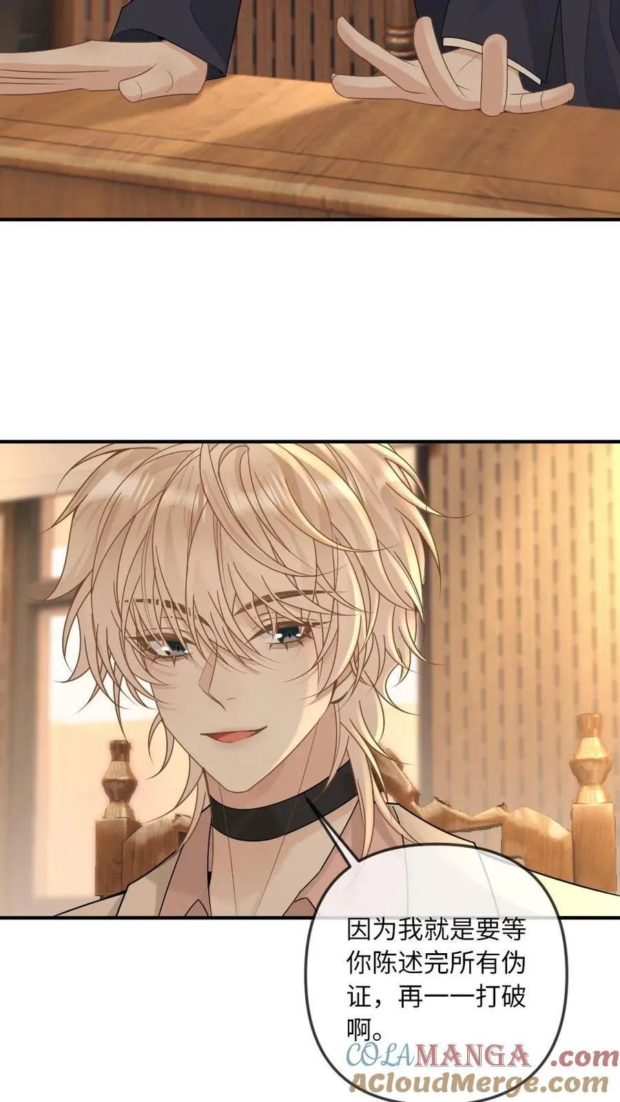 第286话 随便当个会长玩玩 第11页