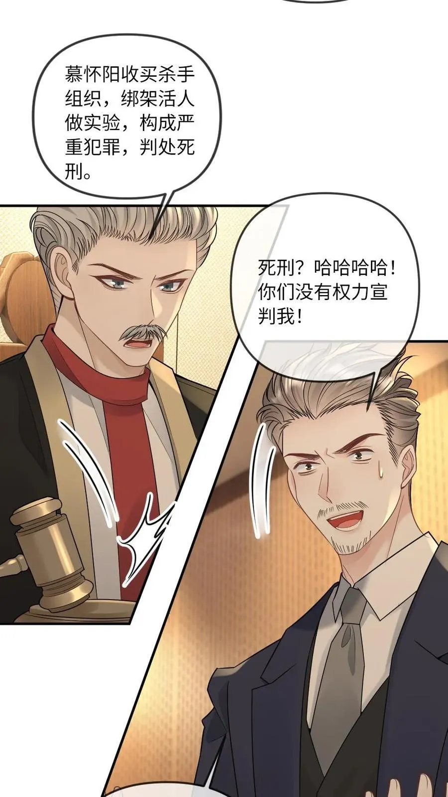 第286话 随便当个会长玩玩 第12页