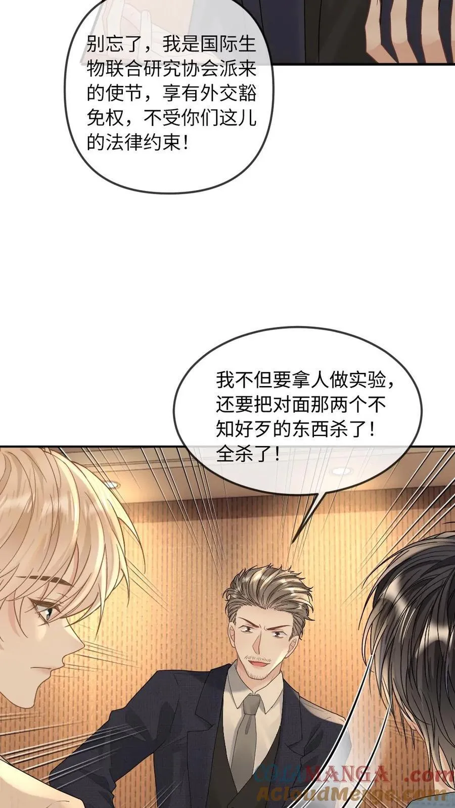 第286话 随便当个会长玩玩 第13页