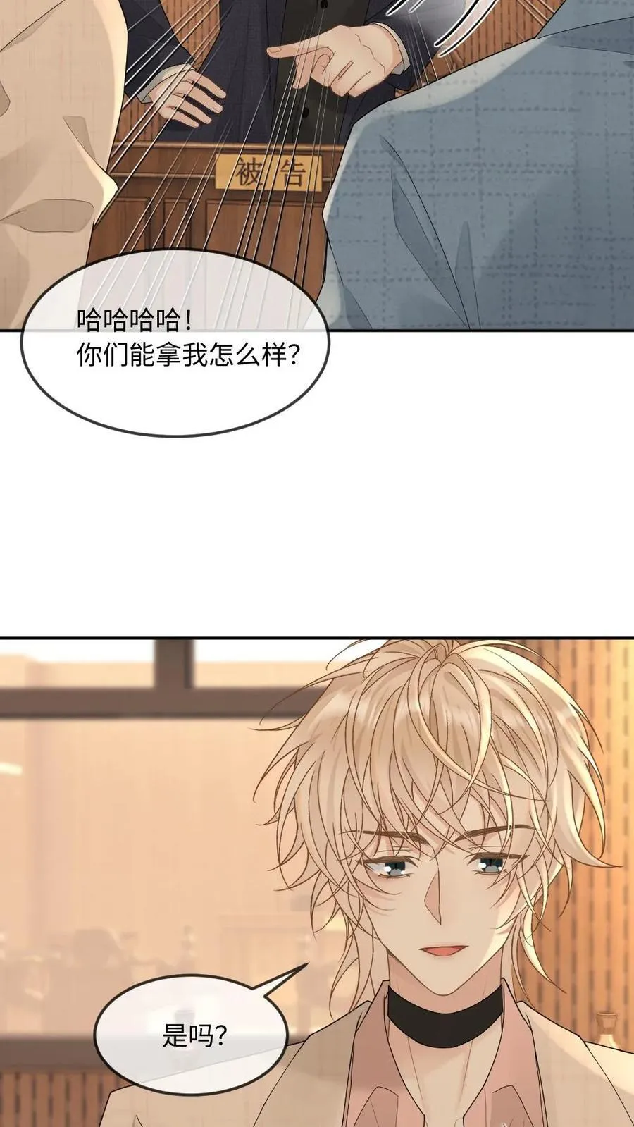 第286话 随便当个会长玩玩 第14页