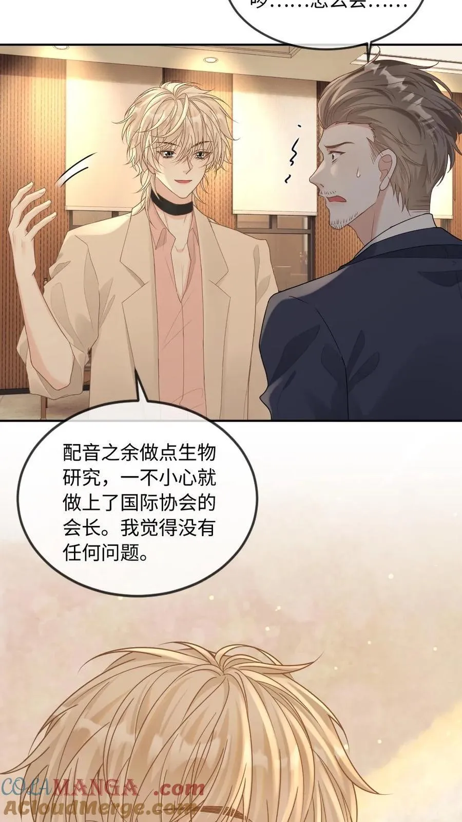 第286话 随便当个会长玩玩 第19页