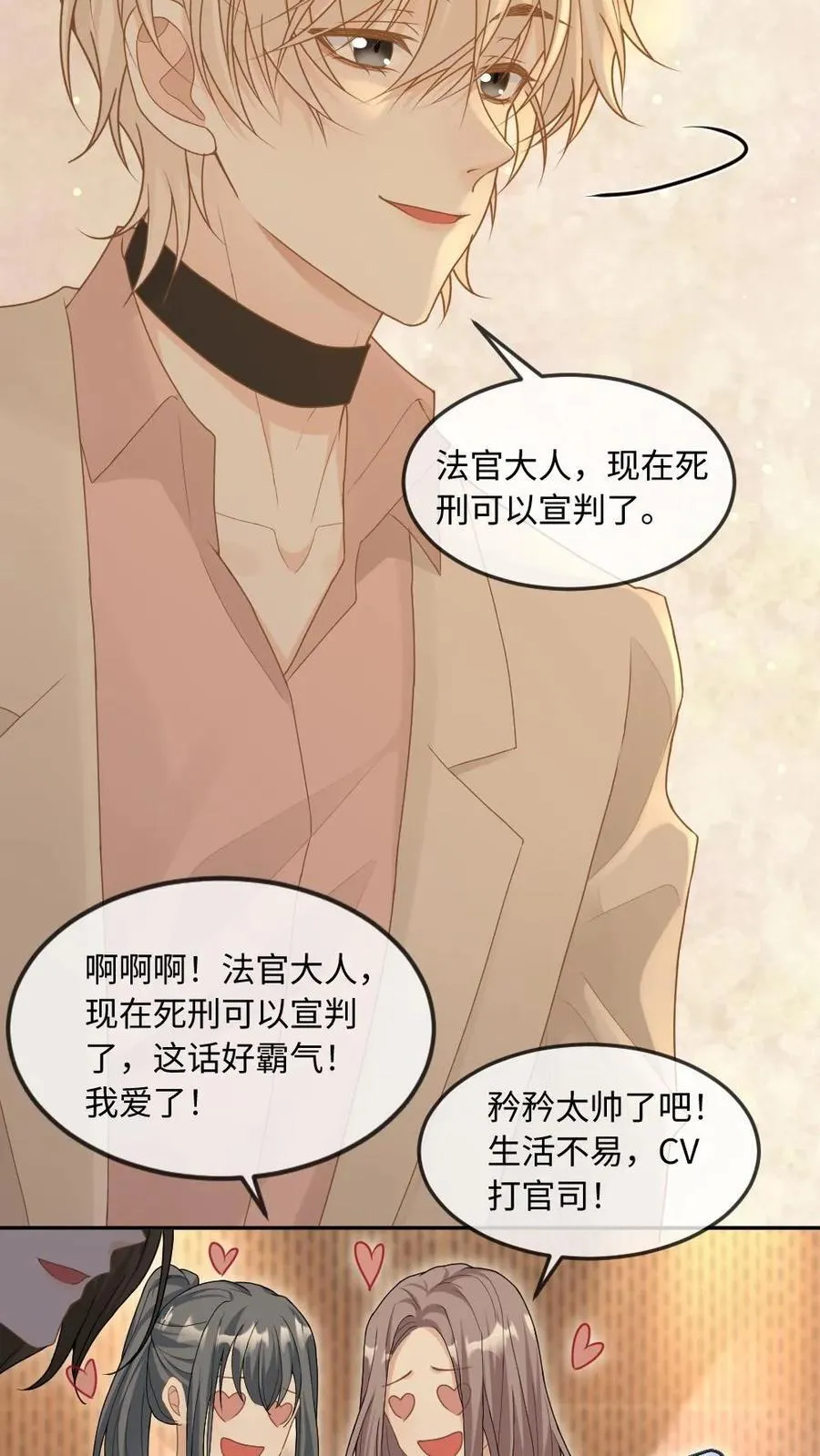 第286话 随便当个会长玩玩 第20页