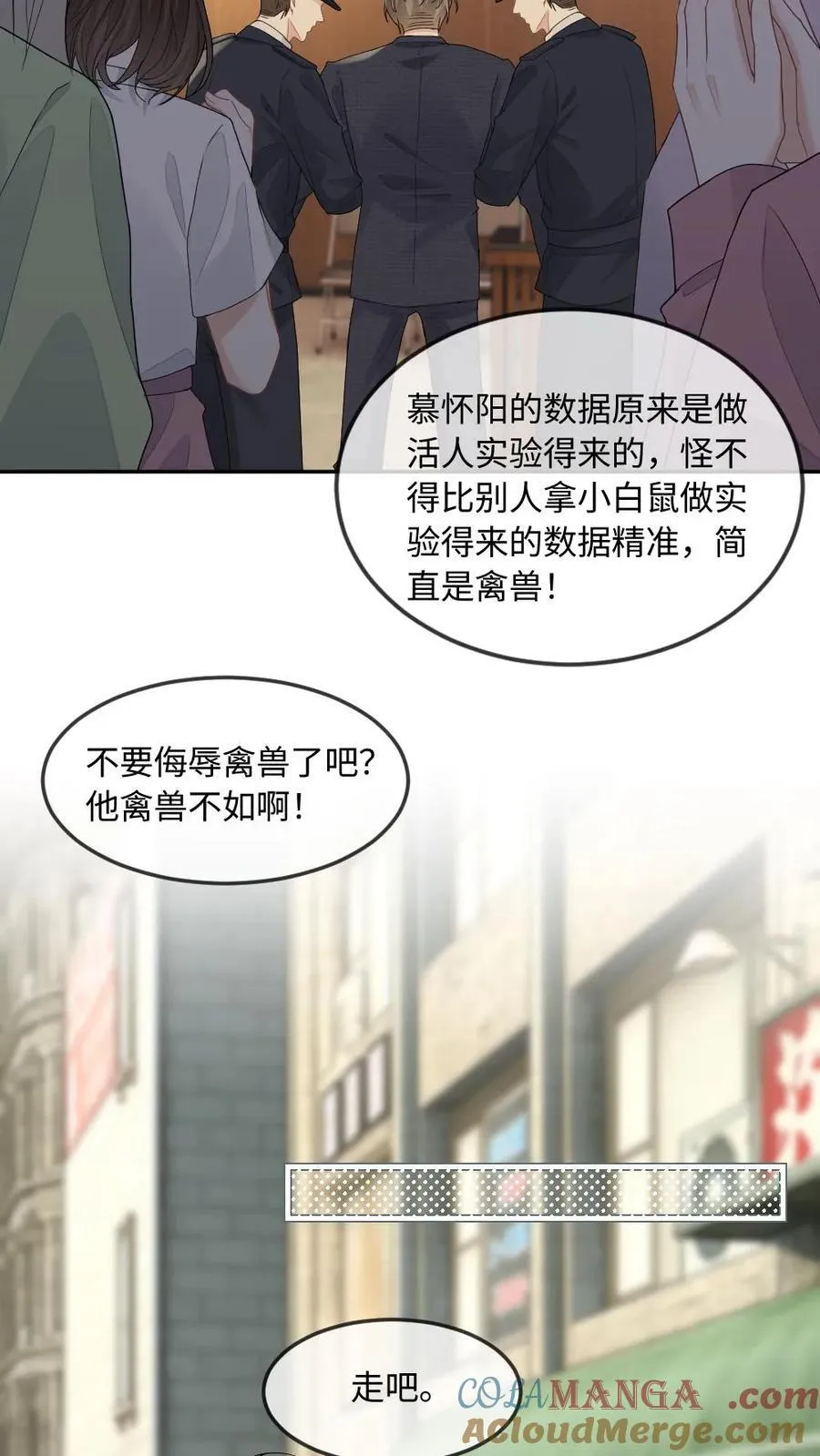 第286话 随便当个会长玩玩 第23页