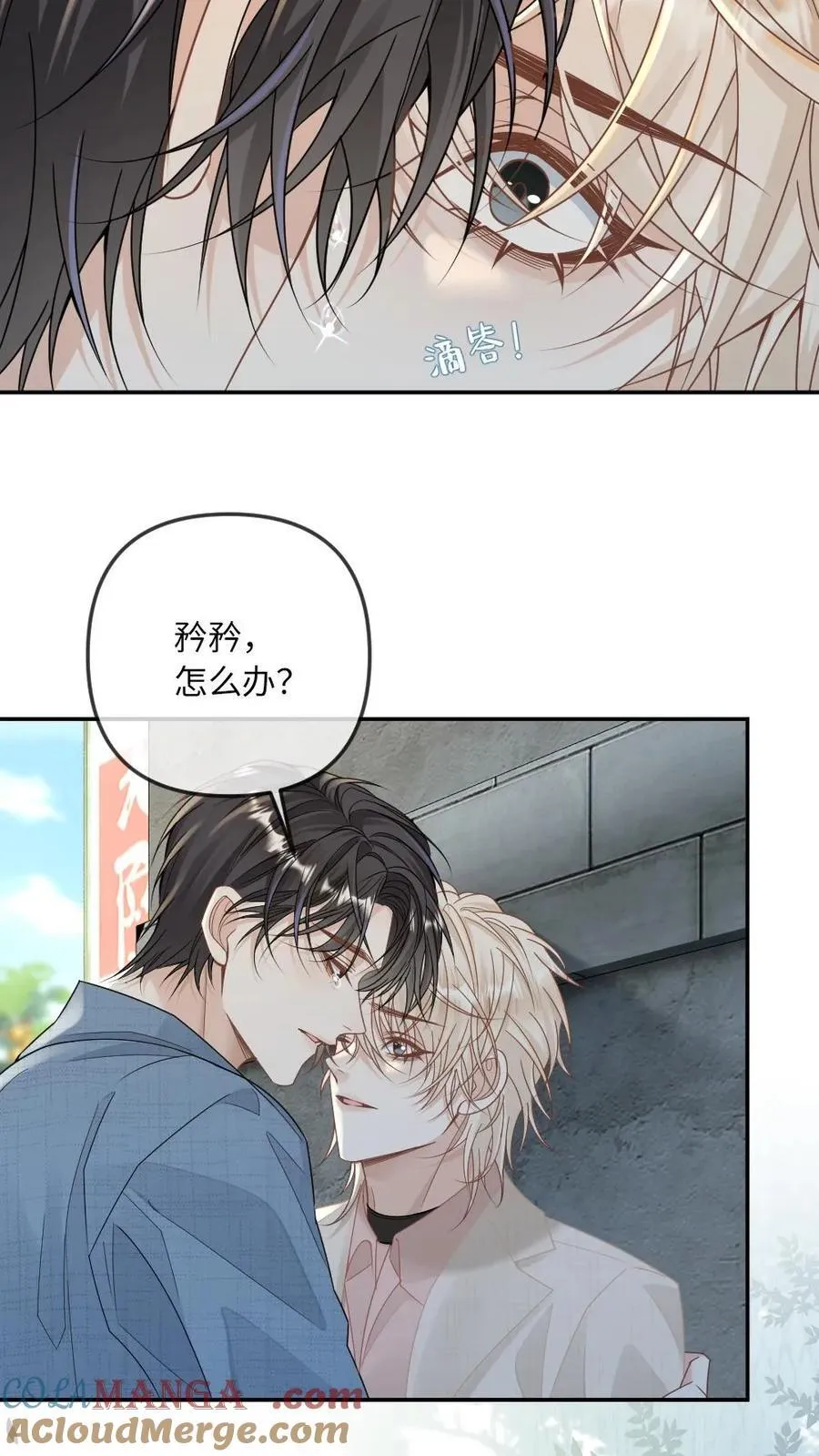 第287话 绿茶小狗的可怜攻势 第3页