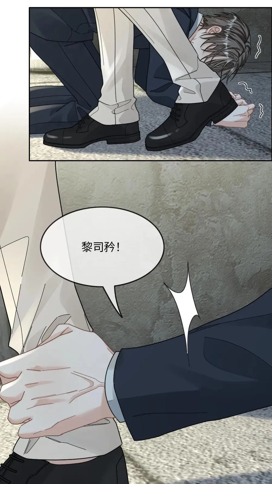 第287话 绿茶小狗的可怜攻势 第16页