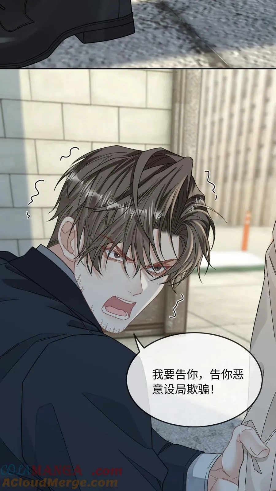 第287话 绿茶小狗的可怜攻势 第17页